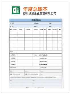 惠东记账报税